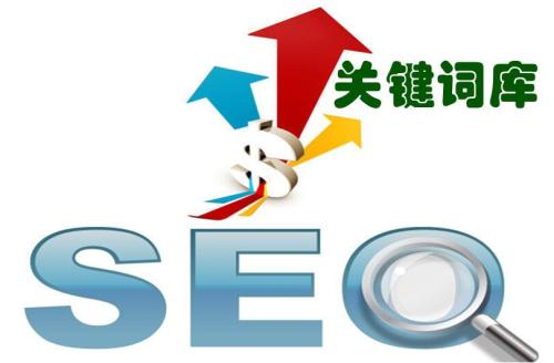 清溪镇企业定制网站_新手站长须知：网站关键词优化不可不知的技巧